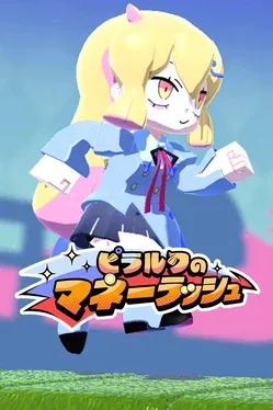 皮拉尔克购物奔跑.Pirarucu’s Money Rush