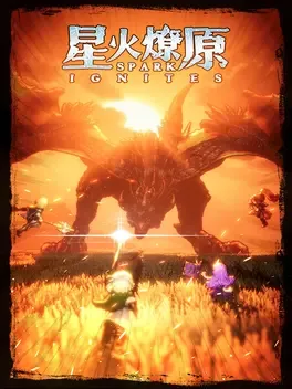 星火燎原.Spark Ignites