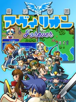 魔法学园.Avilion forever