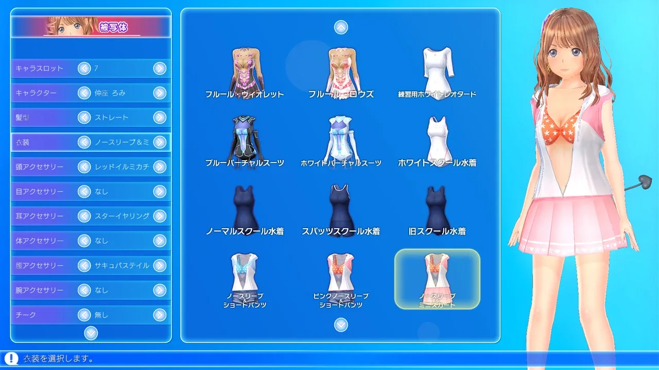 LoveR Kiss: Endless Memories Screenshot 4