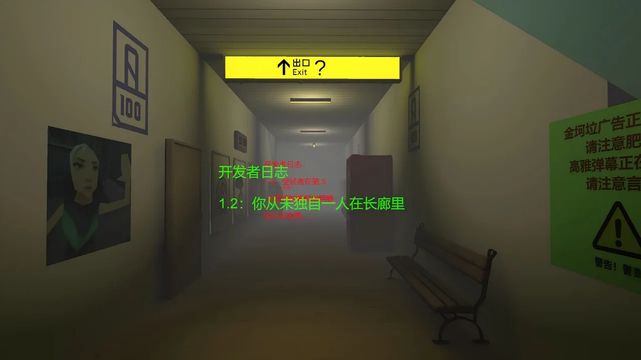 Exit, Seriously? Screenshot 4