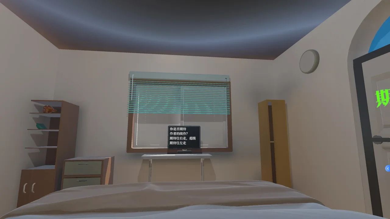 Exit, Seriously? Screenshot 5