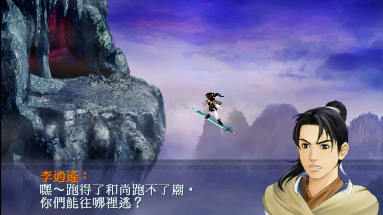 New Legend of Sword and Fairy Screenshot 2