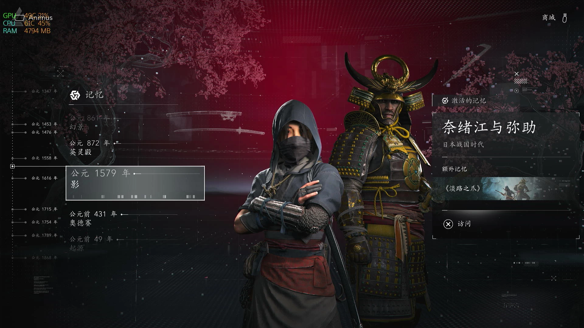 刺客信条：影 – 高级版.Assassin’s Creed Shadows Premium Edition 游戏截图 3