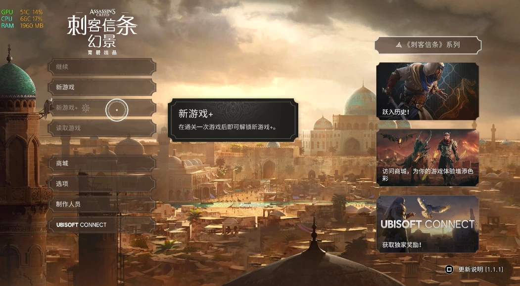 刺客信条:幻景 – 刺客大师版.Assassin’s Creed Mirage Master Assassin Edition 游戏截图 2
