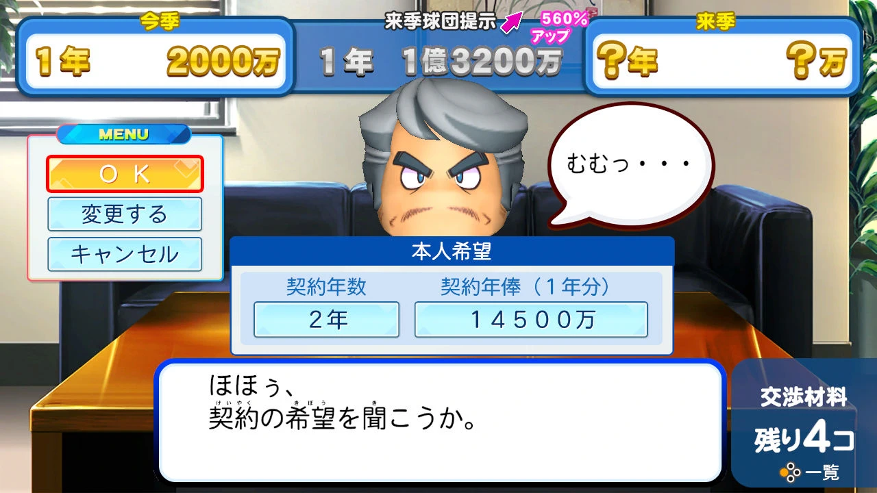 实况力量职业棒球2026-2027.Pawafuru Puroyakyu 2026-2027