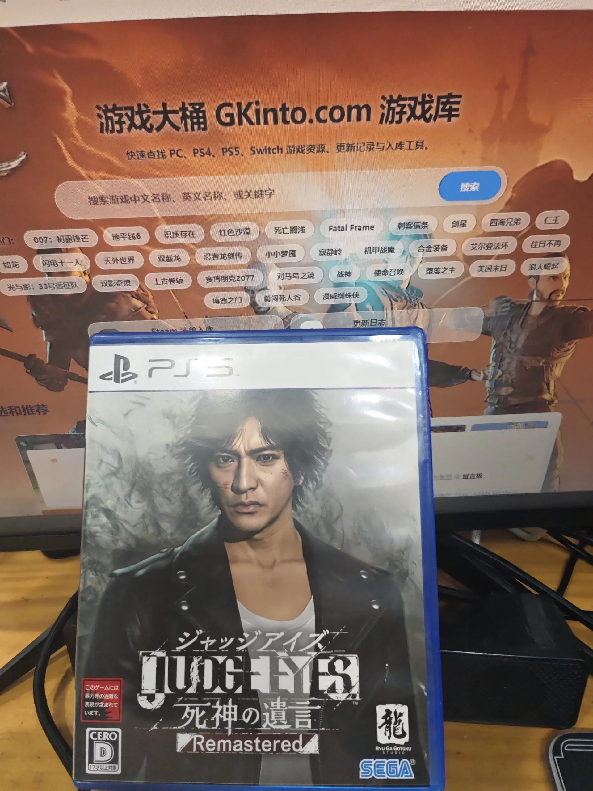 审判之眼：死神的遗言 – 重制豪华版.Judgment Remastered Deluxe Edition 游戏截图 3