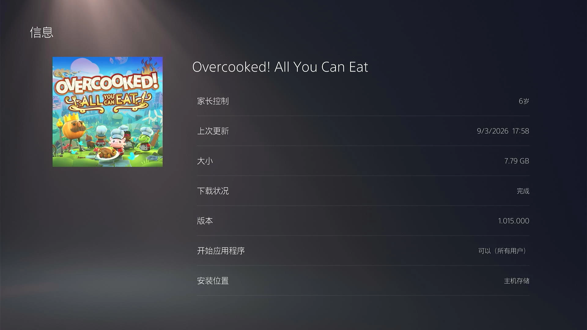 胡闹厨房:全都好吃.Overcooked! All You Can Eat 游戏截图 2