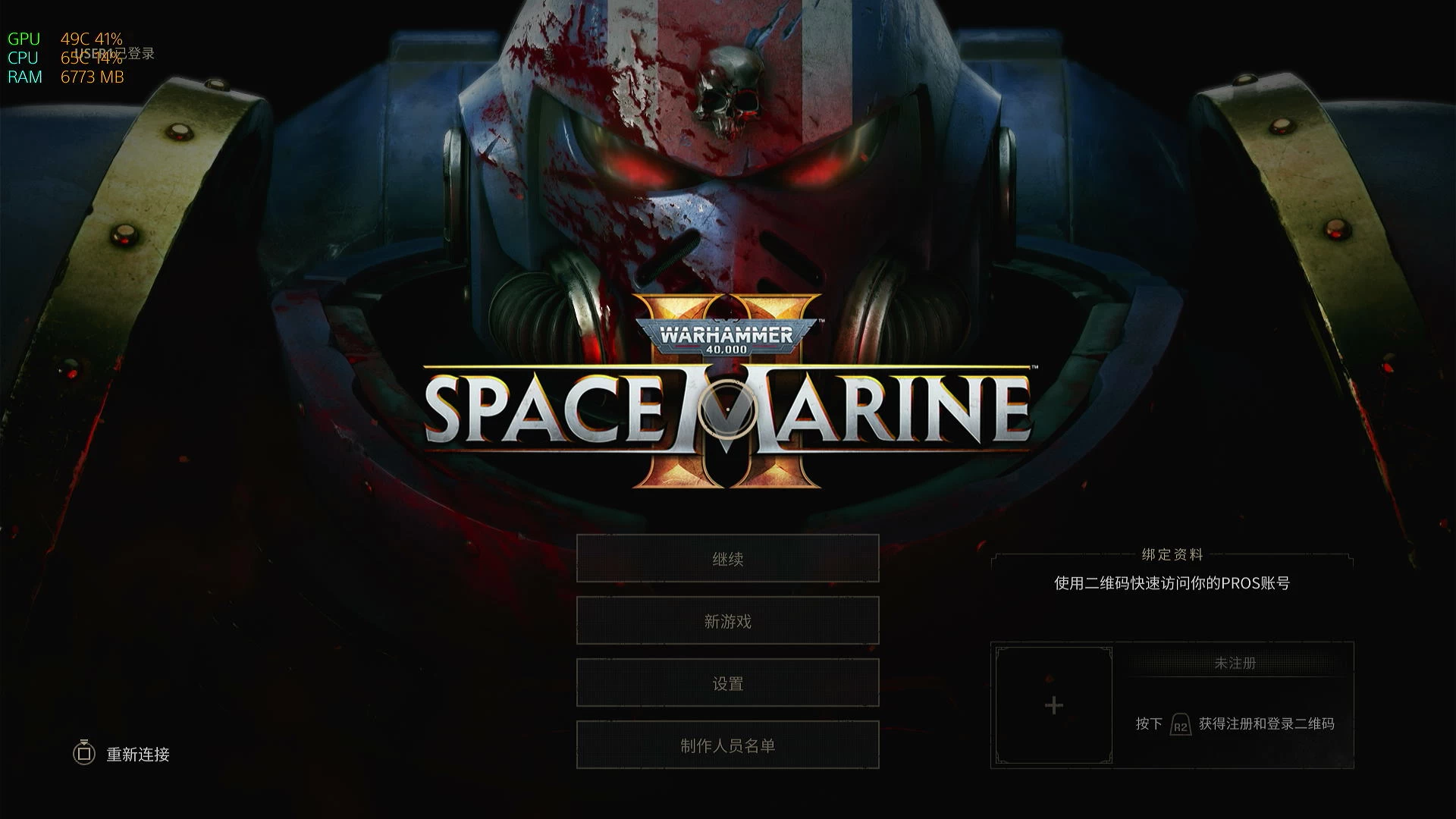 战锤40K：星际战士2 – 黄金版.Warhammer 40,000: Space Marine 2 – Gold Edition 游戏截图 9