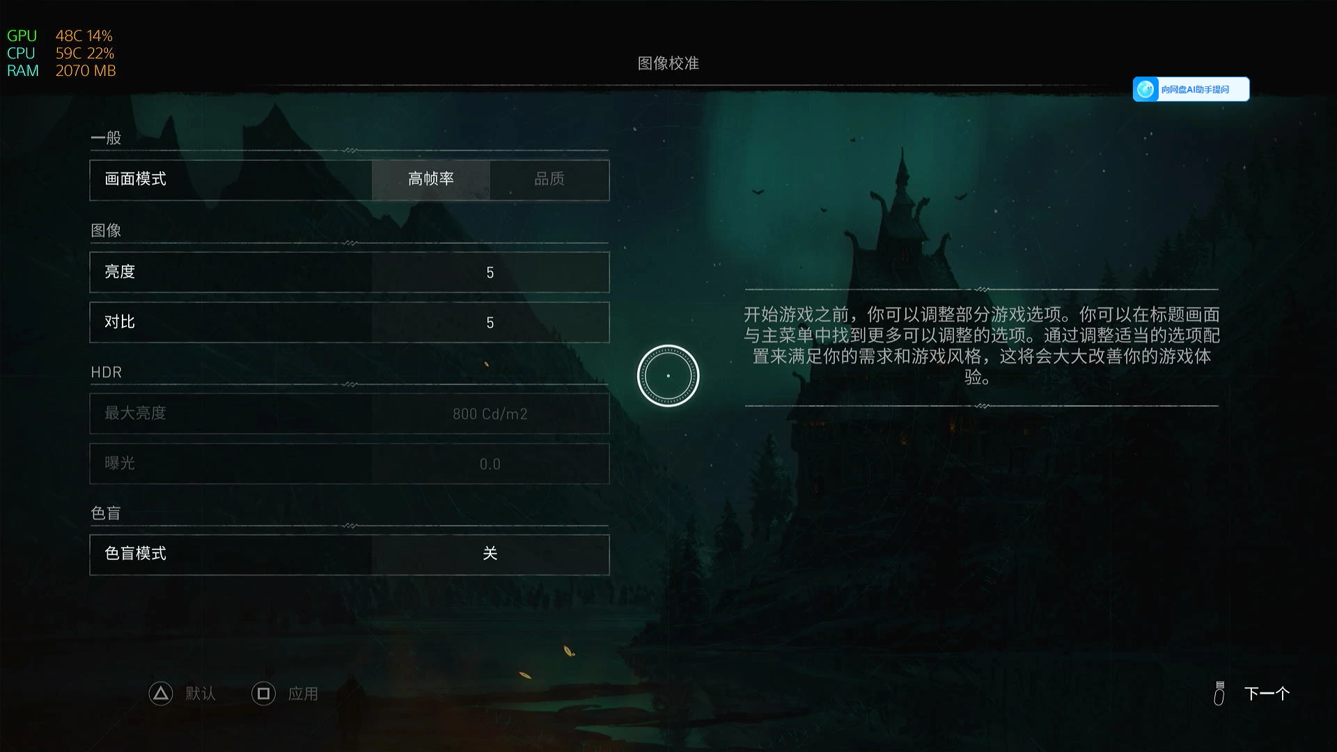 刺客信条：英灵殿 – 完整版.Assassin’s Creed Valhalla: Complete Edition 游戏截图 3