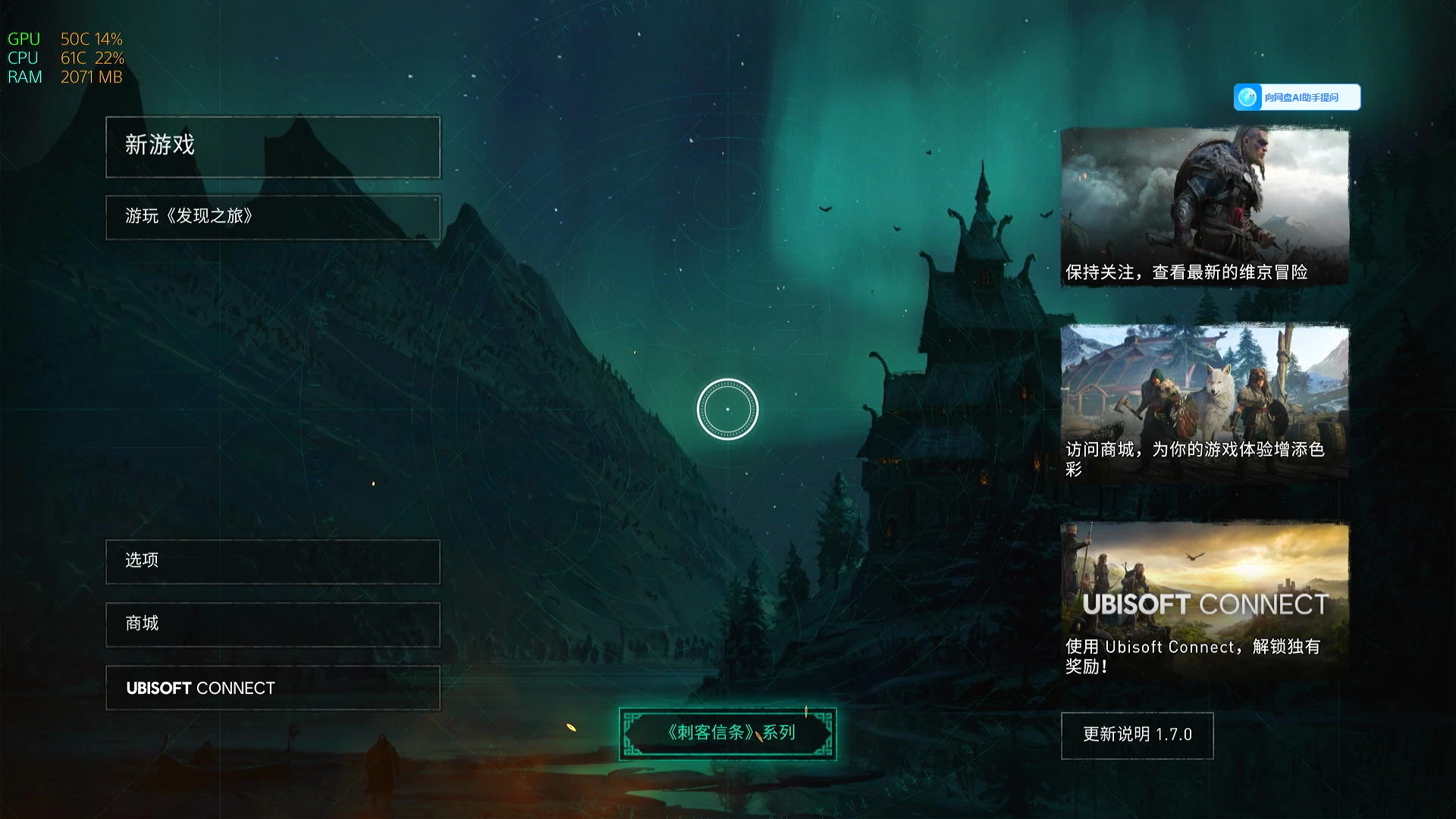 刺客信条：英灵殿 – 完整版.Assassin’s Creed Valhalla: Complete Edition 游戏截图 4