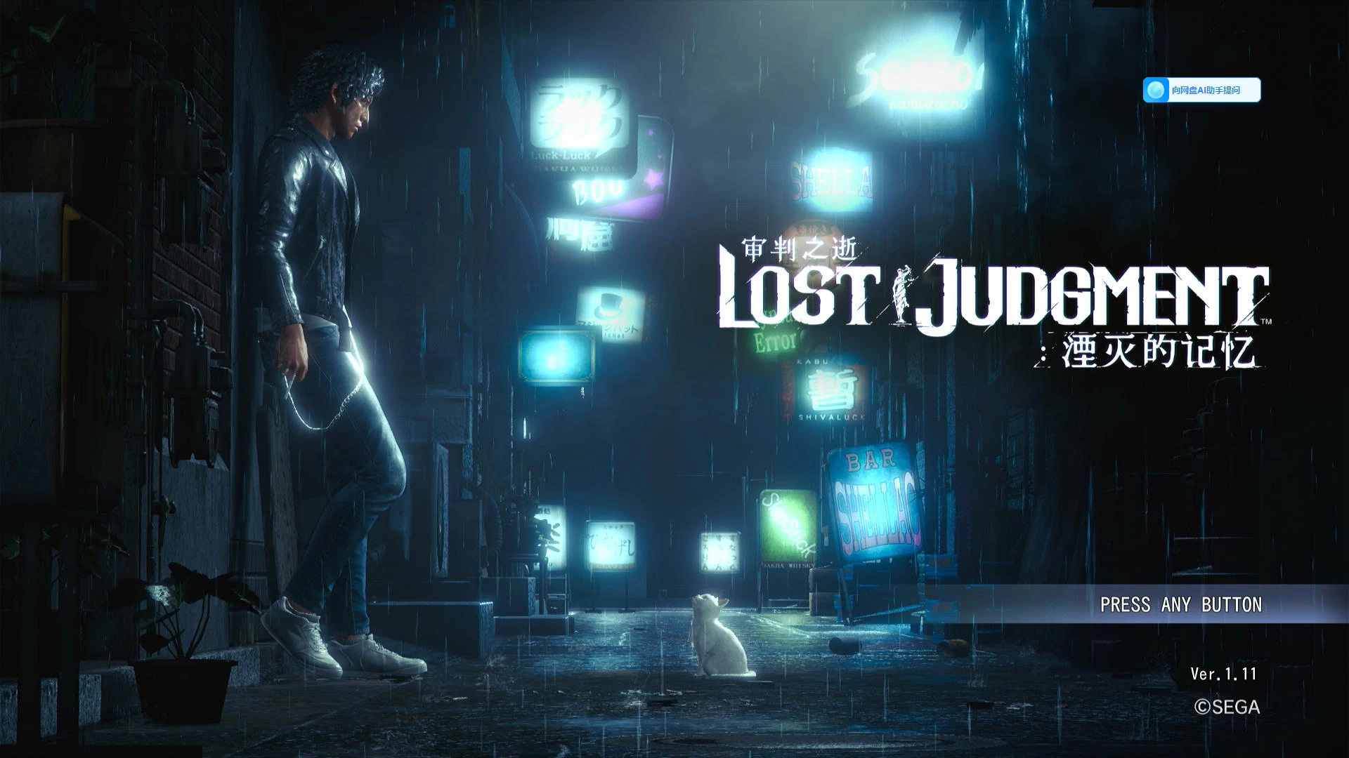 审判之逝：湮灭的记忆 – 数字豪华版.Lost Judgment Digital Deluxe 游戏截图