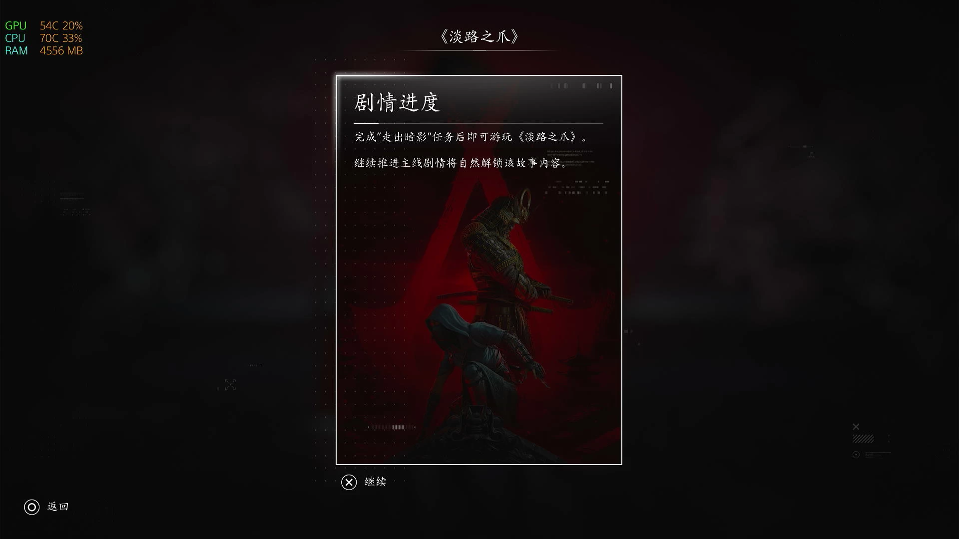 刺客信条：影 – 高级版.Assassin’s Creed Shadows Premium Edition 游戏截图 4