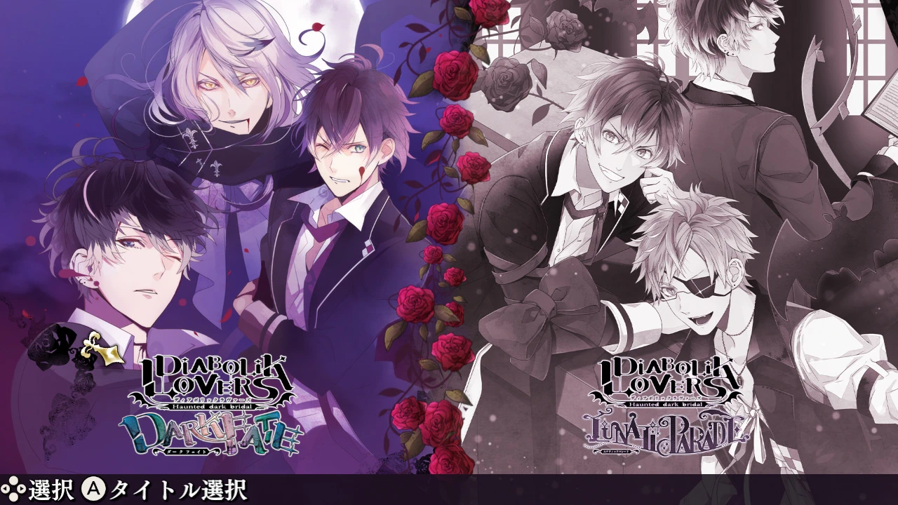 魔鬼恋人：疯狂命运.Diabolik Lovers Lunatic Fate Grand Edition