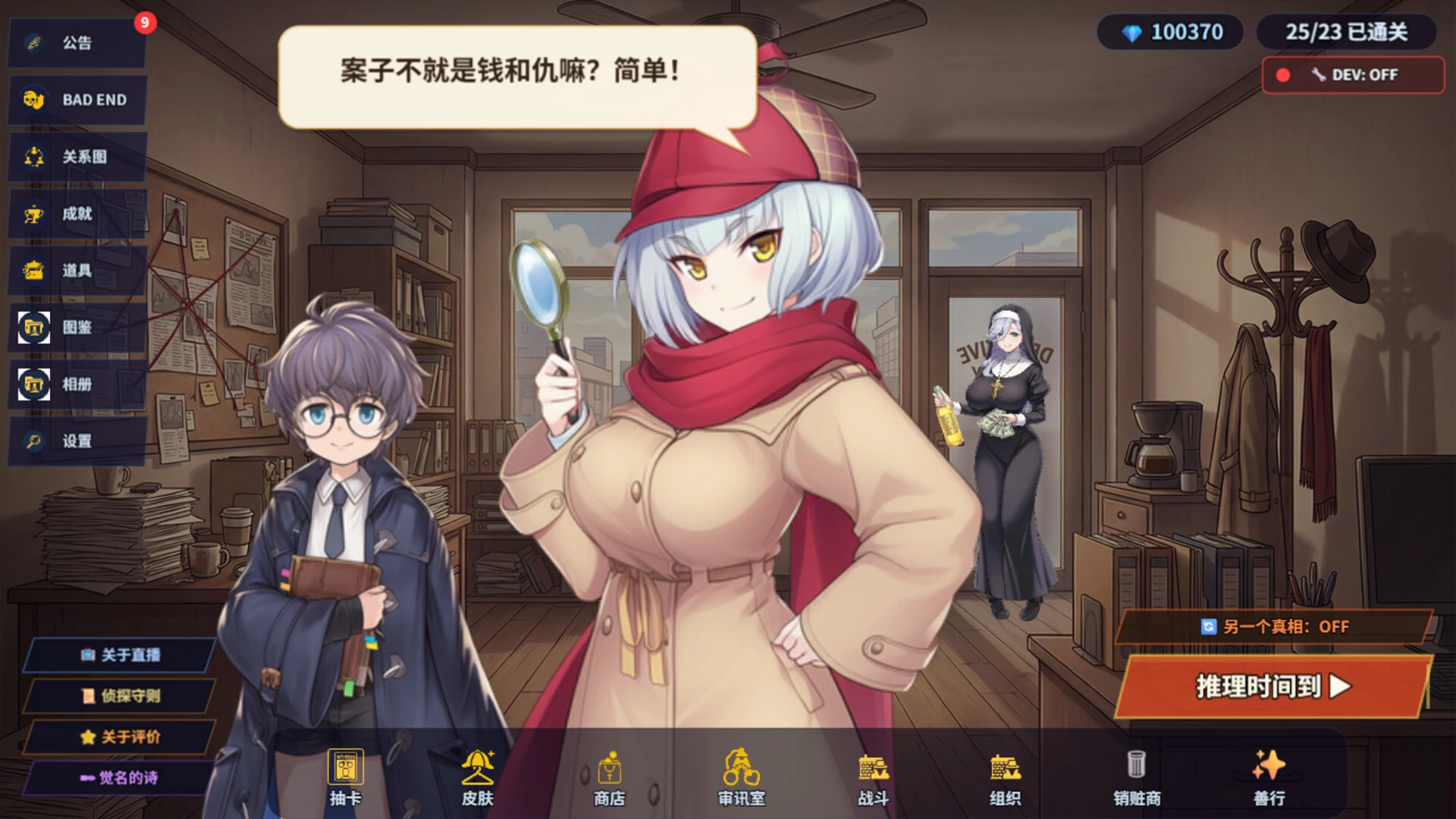乌龙探案.Dead Wrong Detective