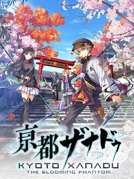 京都幻都 – 樱花幻舞 -.Kyoto Xanadu: The Blooming Phantom