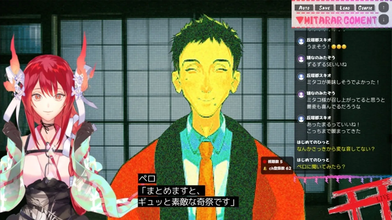 Mitako Tatari’s Cursed Village Stream ZP Screenshot 3