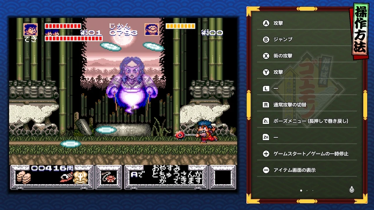 大盜五右衛門大集合！.Ganbare Goemon Daishugo