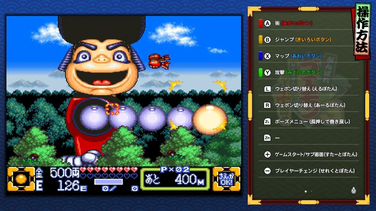 大盜五右衛門大集合！.Ganbare Goemon Daishugo