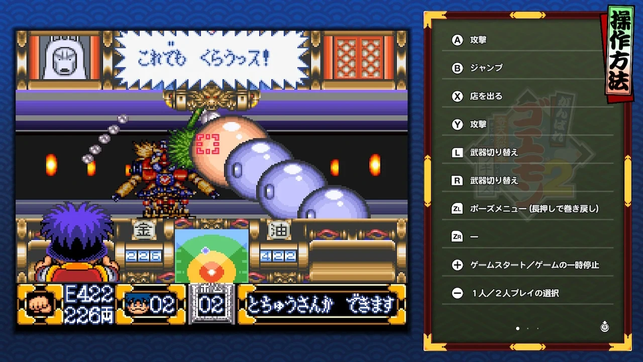 大盜五右衛門大集合！.Ganbare Goemon Daishugo