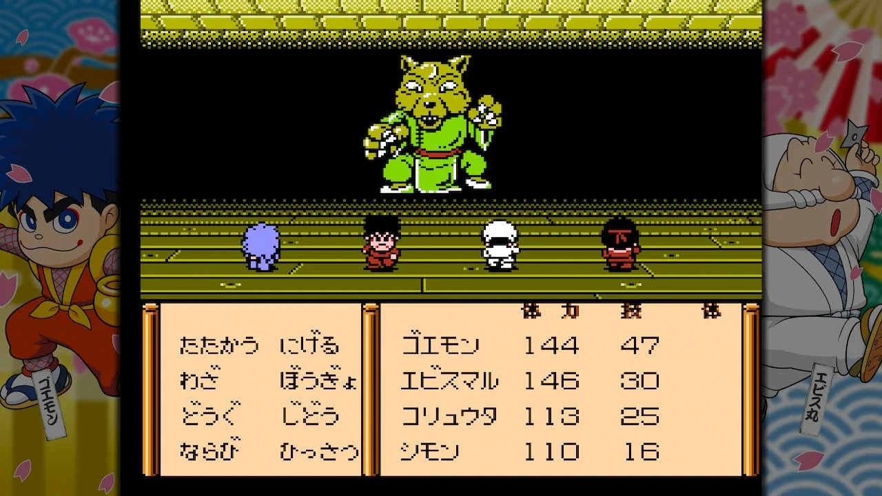 大盜五右衛門大集合！.Ganbare Goemon Daishugo