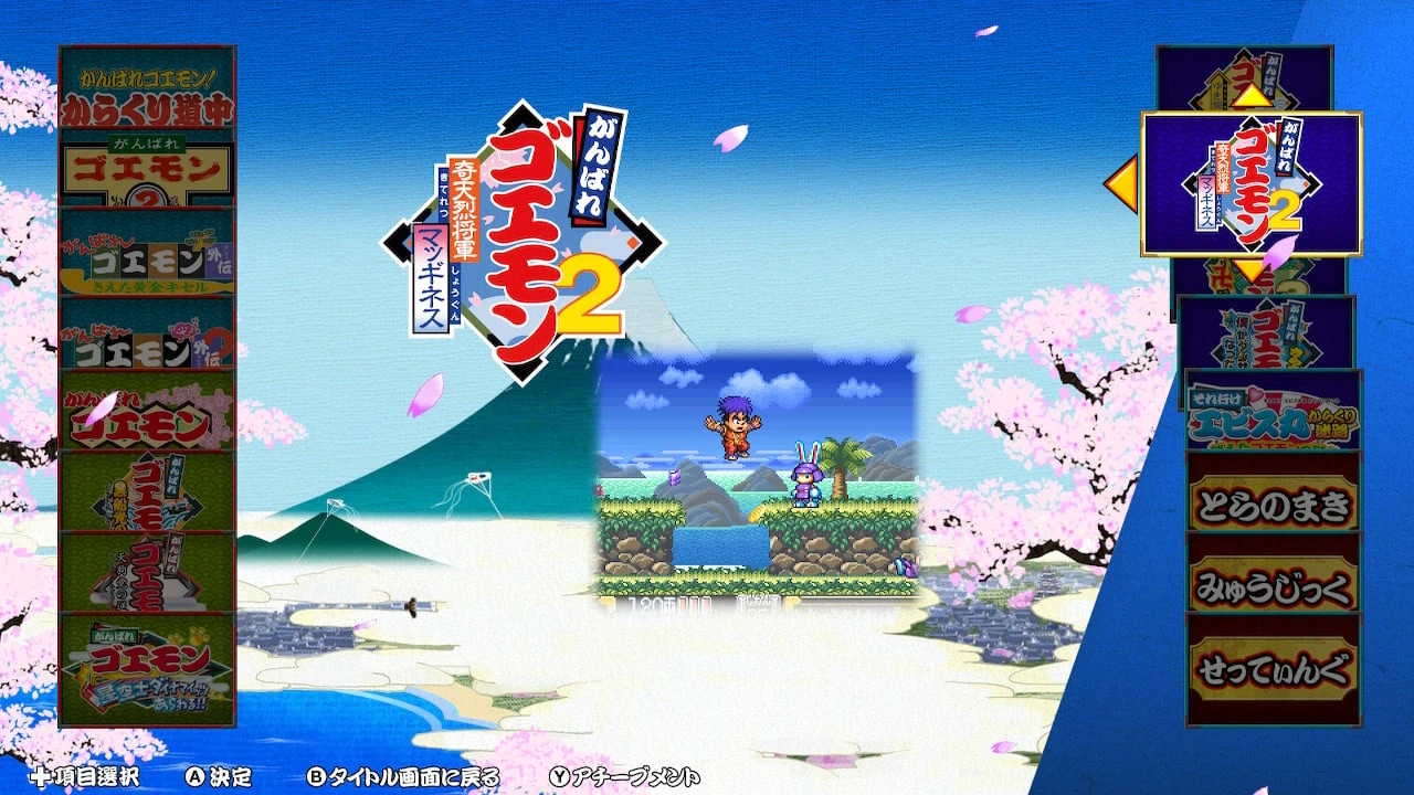 大盜五右衛門大集合！.Ganbare Goemon Daishugo