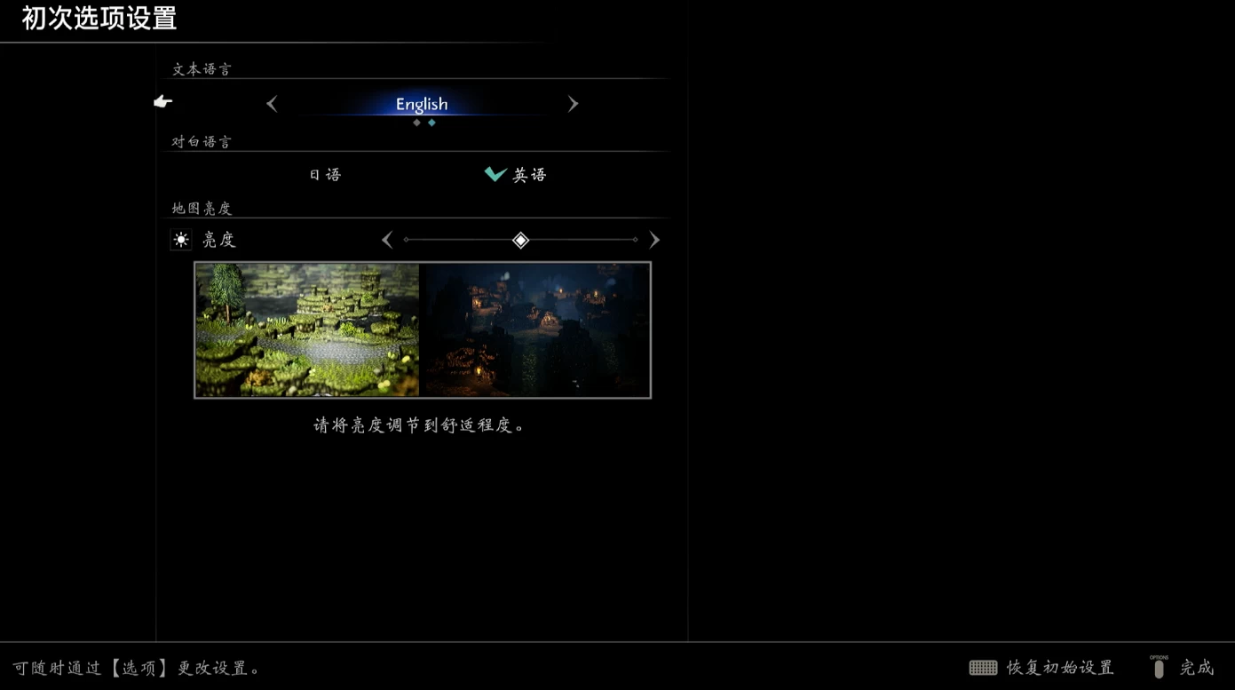 歧路旅人0.OCTOPATH TRAVELER 0 游戏截图 2