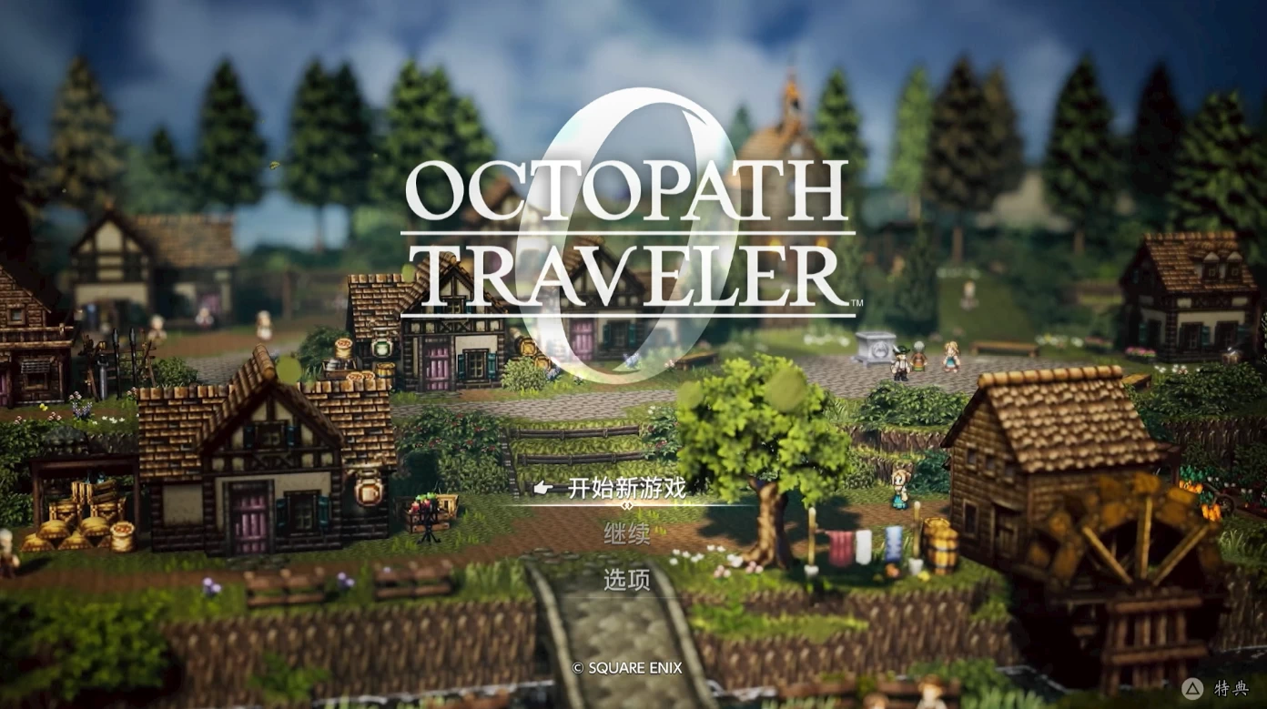 歧路旅人0.OCTOPATH TRAVELER 0 游戏截图 3