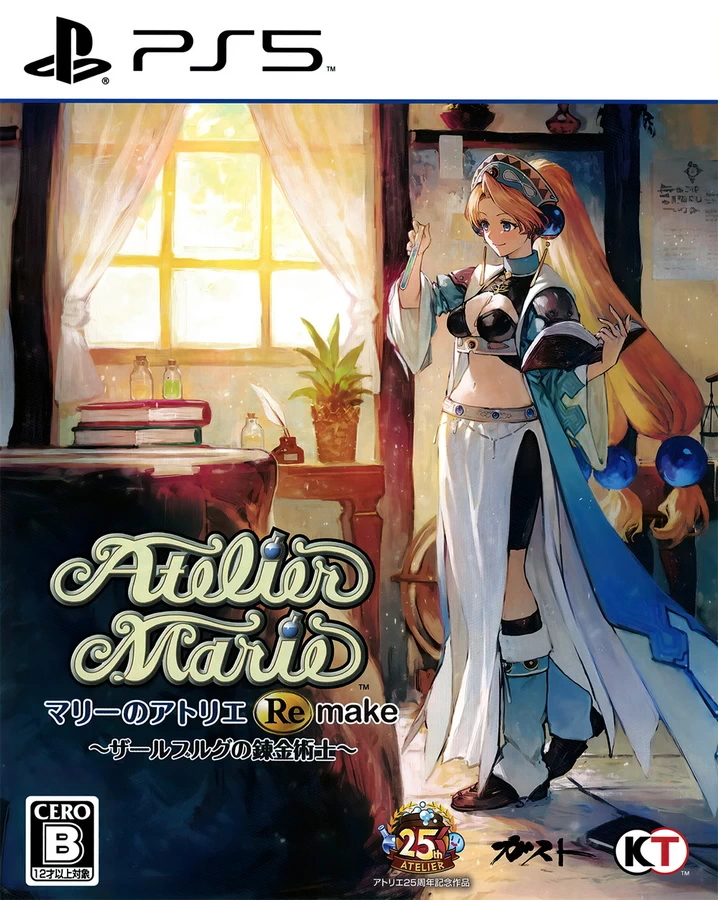 玛莉的炼金工房 Remake ～萨尔布鲁克的炼金术士～ 数字豪华版.Atelier Marie Remake: The Alchemist of Salburg – Digital Deluxe Edition