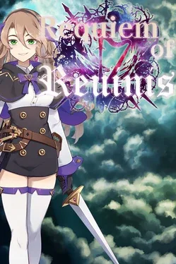 列乌尼斯的挽歌.Requiem of Reuinis