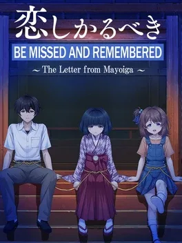 终有一日愿遂思恋 ～来自迷途之家的信笺～.Be Missed and Remembered: The Letter from Mayoiga