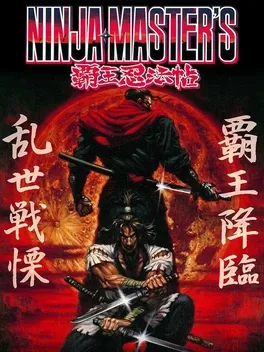 霸王忍法帖.Ninja Master’s: Haou Ninpou-ko