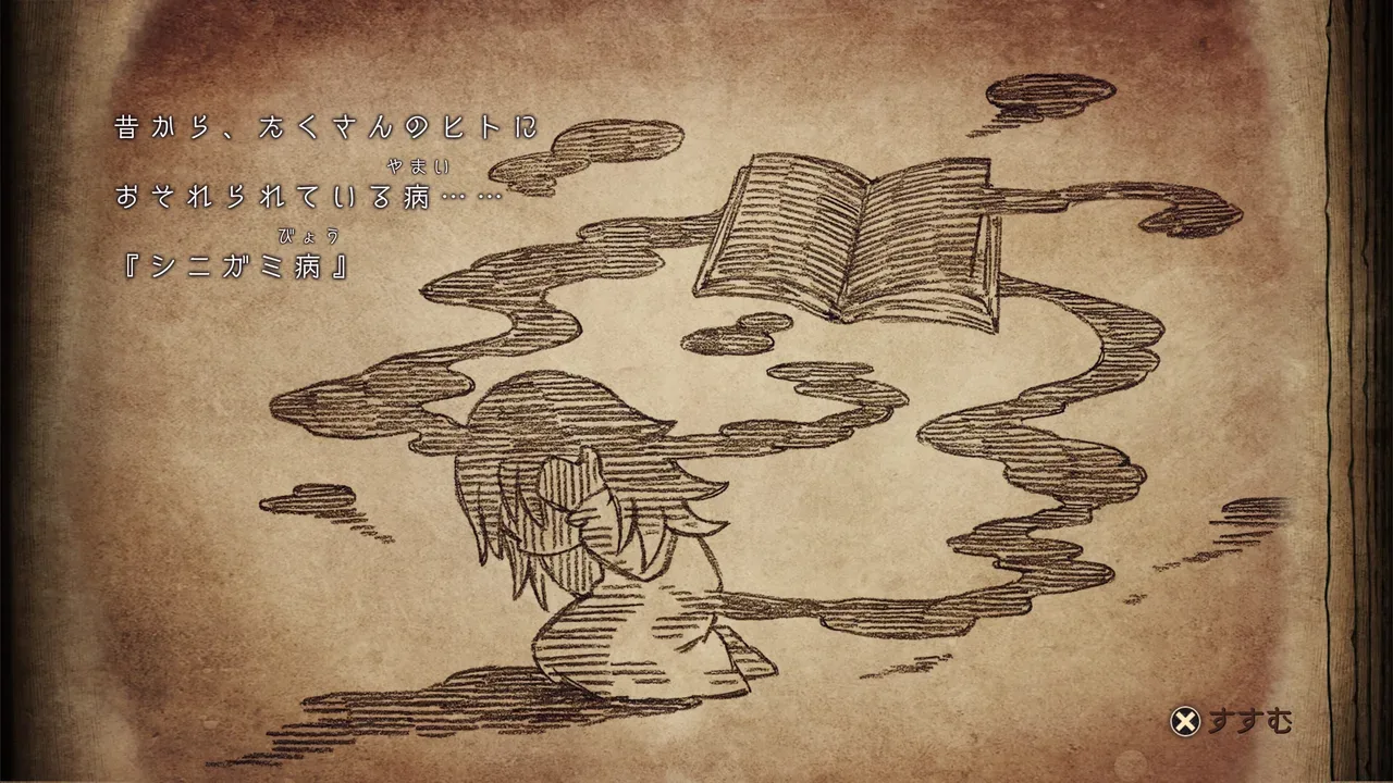 Shinigami Hime to Ishokan no Kaibutsu Screenshot 5