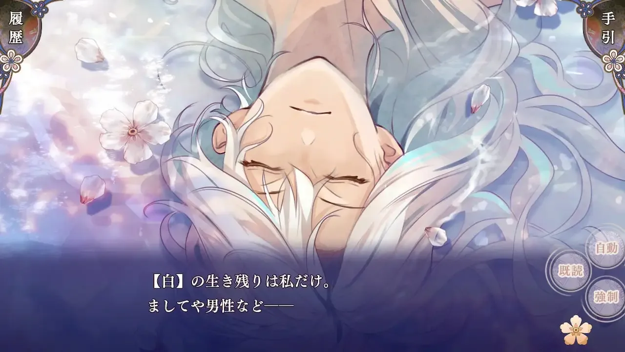Olympia Soirée Catharsis Screenshot 2