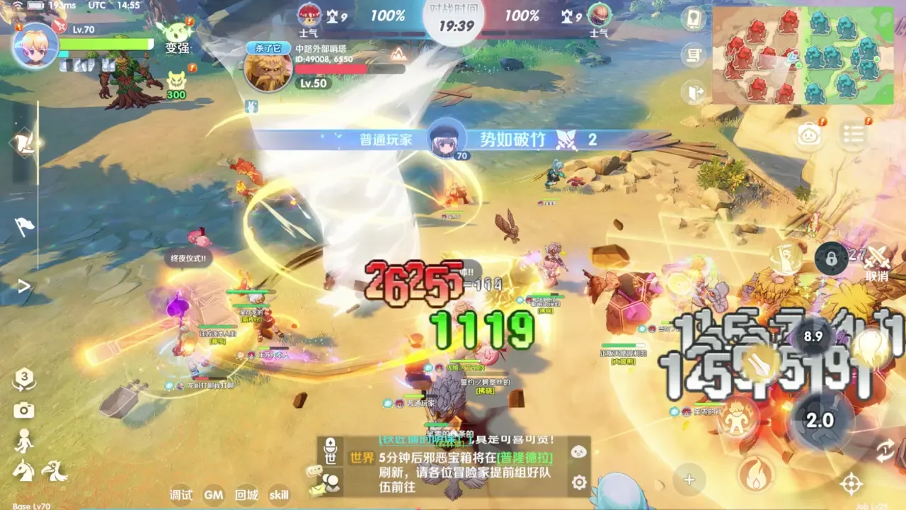 Ragnarok: The New World Screenshot 4