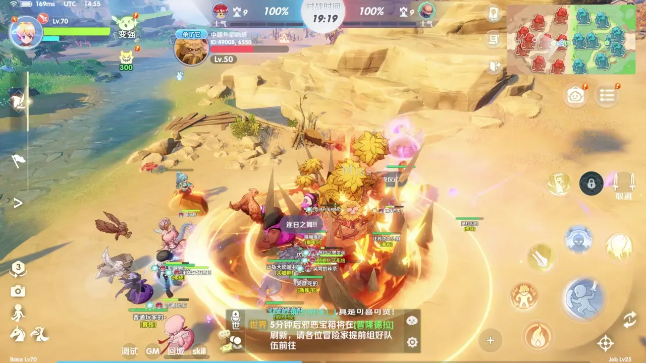 Ragnarok: The New World Screenshot 5