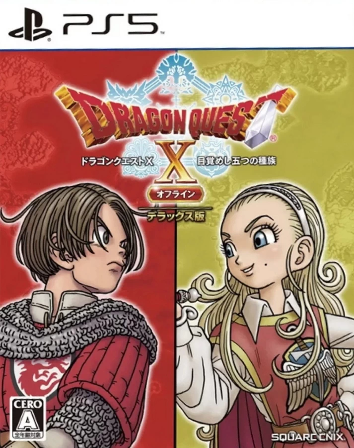 勇者斗恶龙X：觉醒的五种族 – 离线版.Dragon Quest X Offline