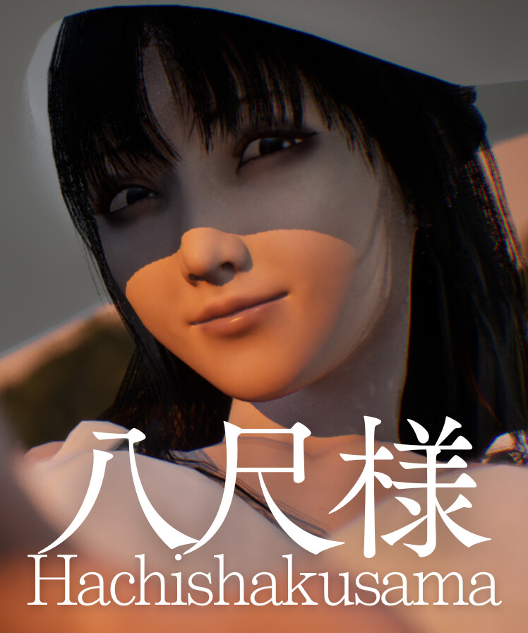 Hachishakusama | 八尺様がいた夏休み