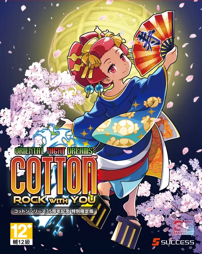 棉花小魔女与你一起摇滚.COTTOn RockWithYou -ORIENTAL NIGHT DREAMS-