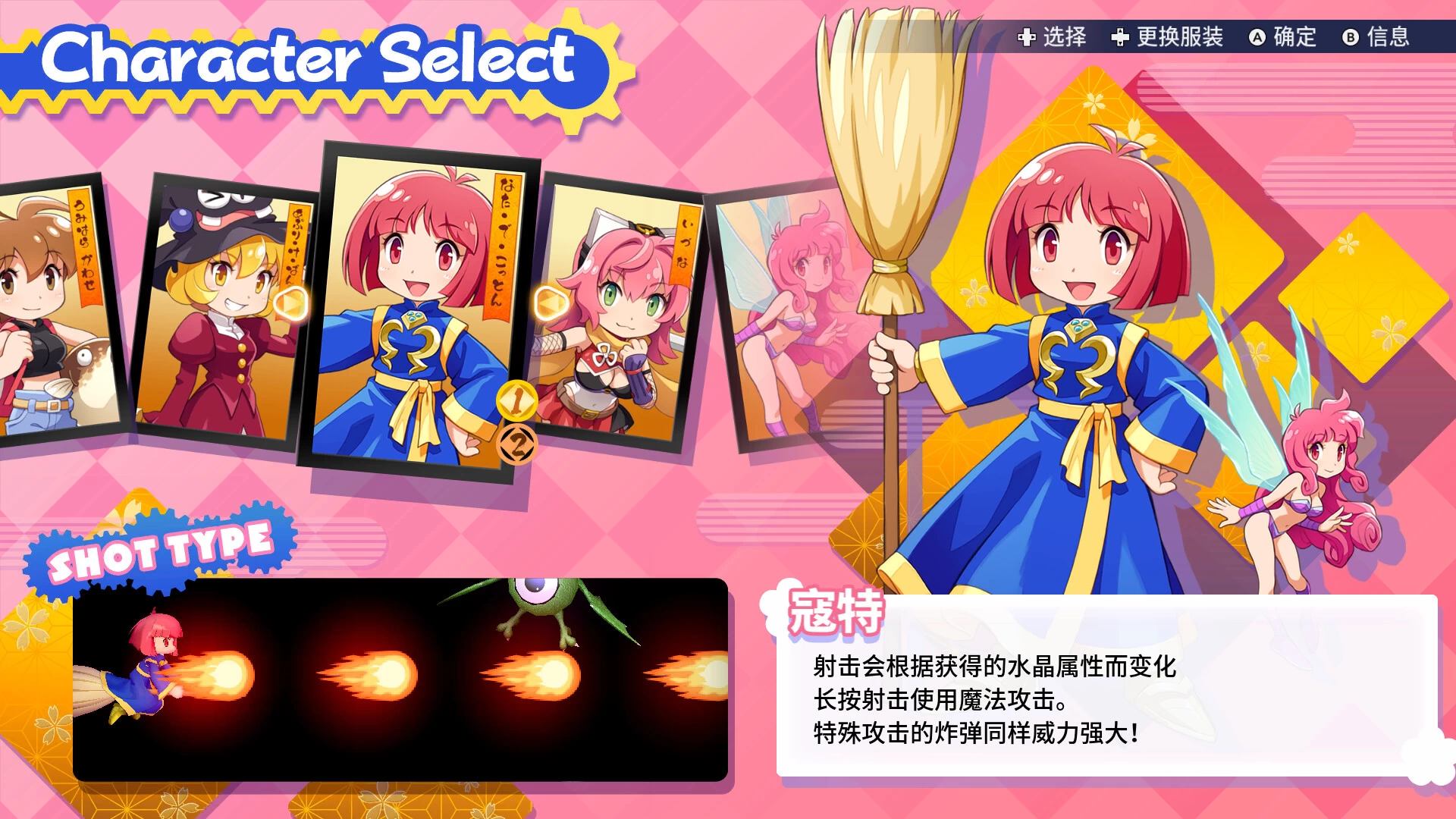 棉花小魔女与你一起摇滚.COTTOn RockWithYou -ORIENTAL NIGHT DREAMS-