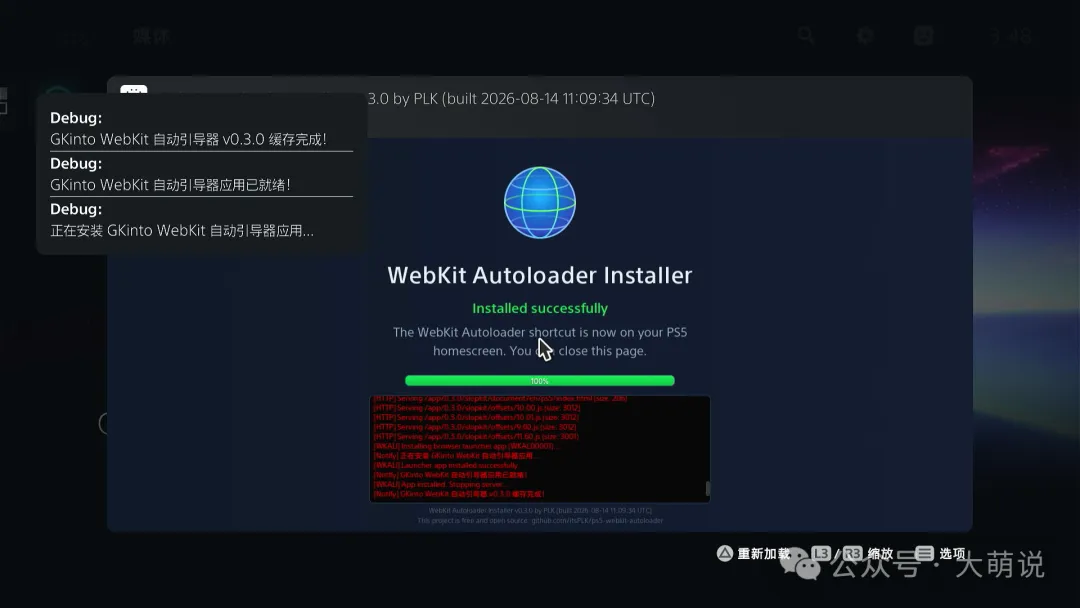 PS5 SlopKit 一键越狱 新手从零开始使用教程(适用于9.00-12.00)新增完全离线模块入口 - PS5小白盒