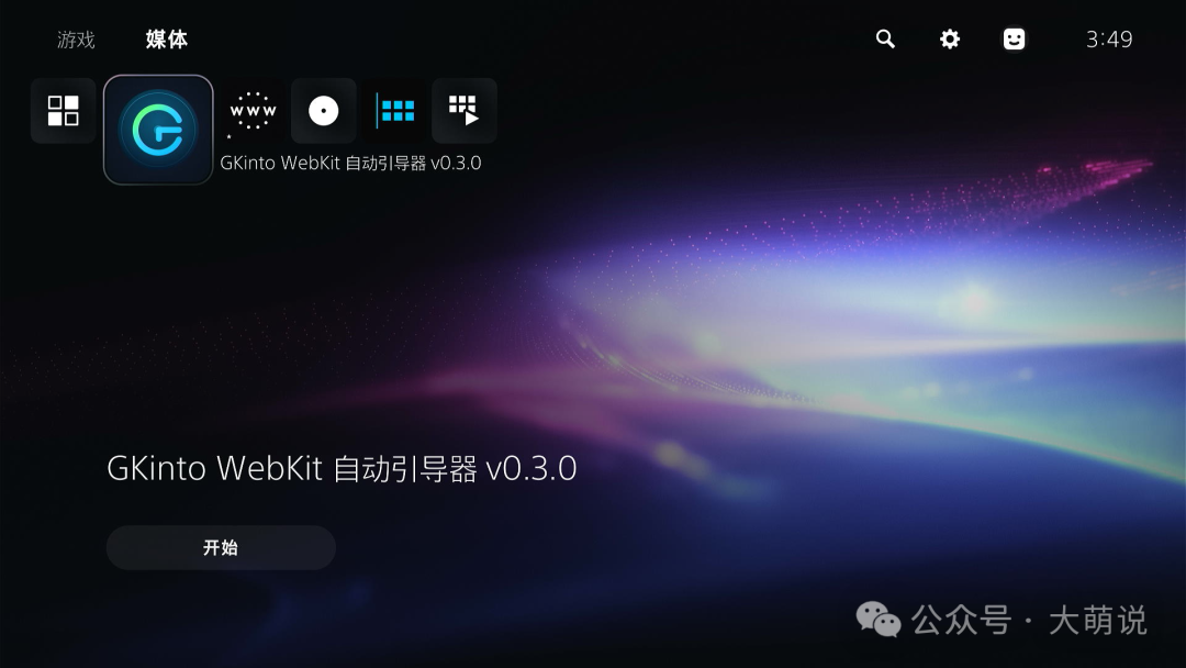 PS5 SlopKit 一键越狱 新手从零开始使用教程(适用于9.00-12.00)新增完全离线模块入口 - PS5小白盒