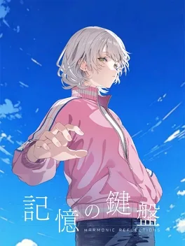 记忆的琴键.Harmonic Reflections