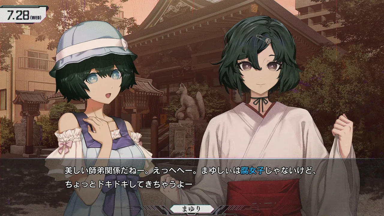 Steins;Gate Re:Boot Screenshot 4