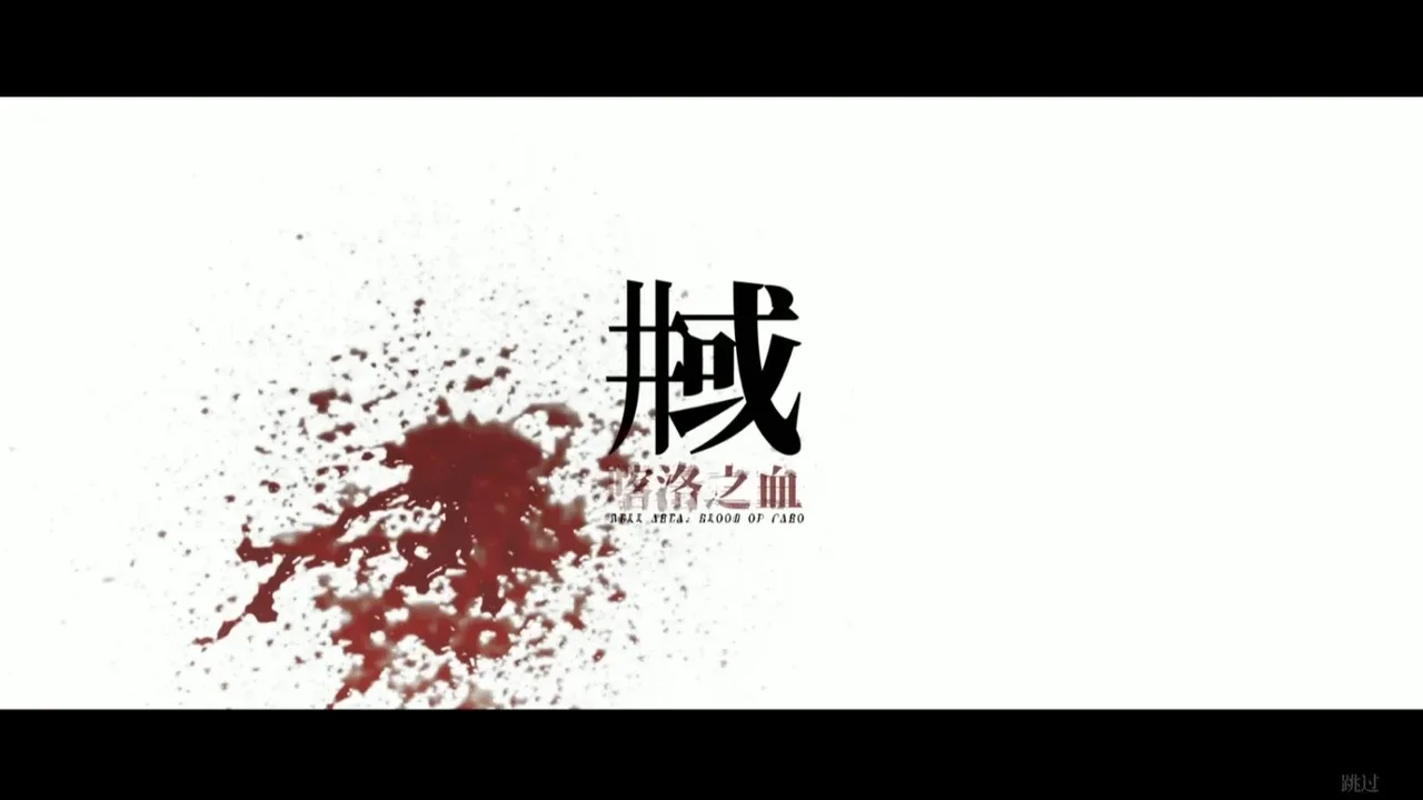 The World Well: Blood of Caro Screenshot 6