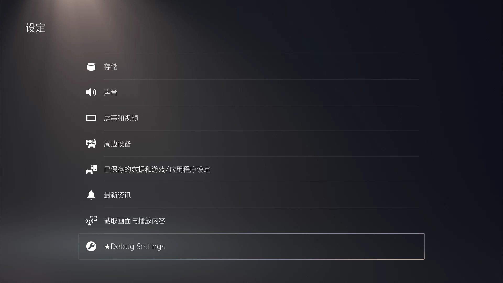 PS5 PKG 使用教程说明 更新至 kstuff fpkg-1.13-dr-test1 无需额外加载A53 支持1.00-11.60 - PS5小白盒 PS5 PKG 使用教程说明 更新至 kstuff fpkg-1.13-dr-test1 无需额外加载A53 支持1.00-11.60 - PS5小白盒