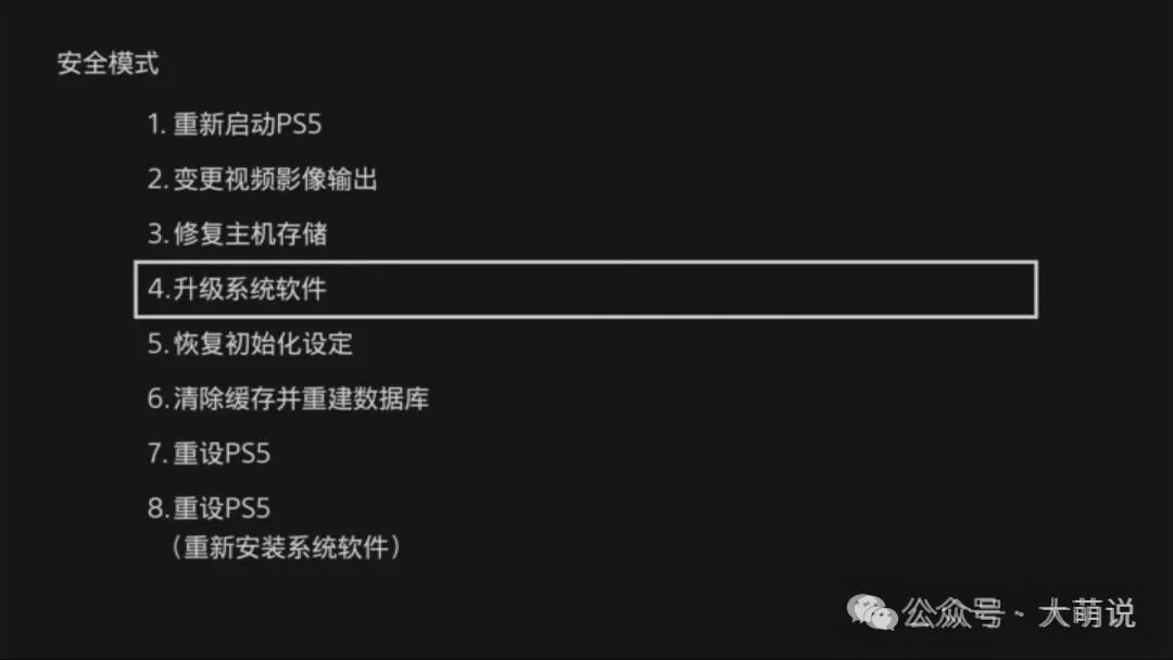 PS5 7.xx – 13.6版本 傻瓜式折腾教程(图文视频) - PS5小白盒 PS5 7.xx – 13.6版本 傻瓜式折腾教程(图文视频) - PS5小白盒