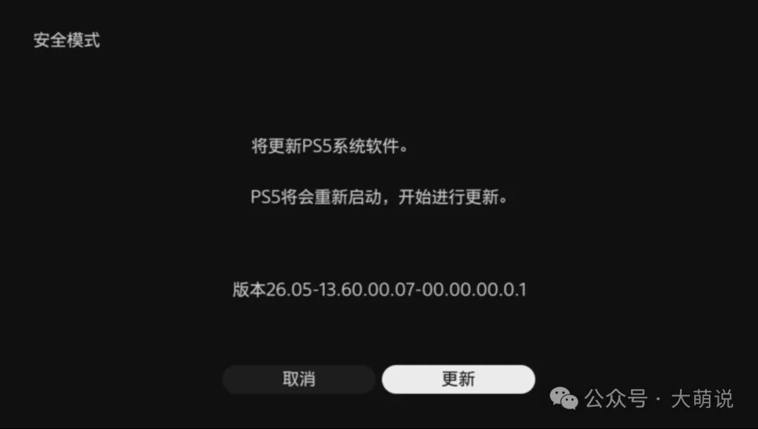 PS5 7.xx – 13.6版本 傻瓜式折腾教程(图文视频) - PS5小白盒 PS5 7.xx – 13.6版本 傻瓜式折腾教程(图文视频) - PS5小白盒
