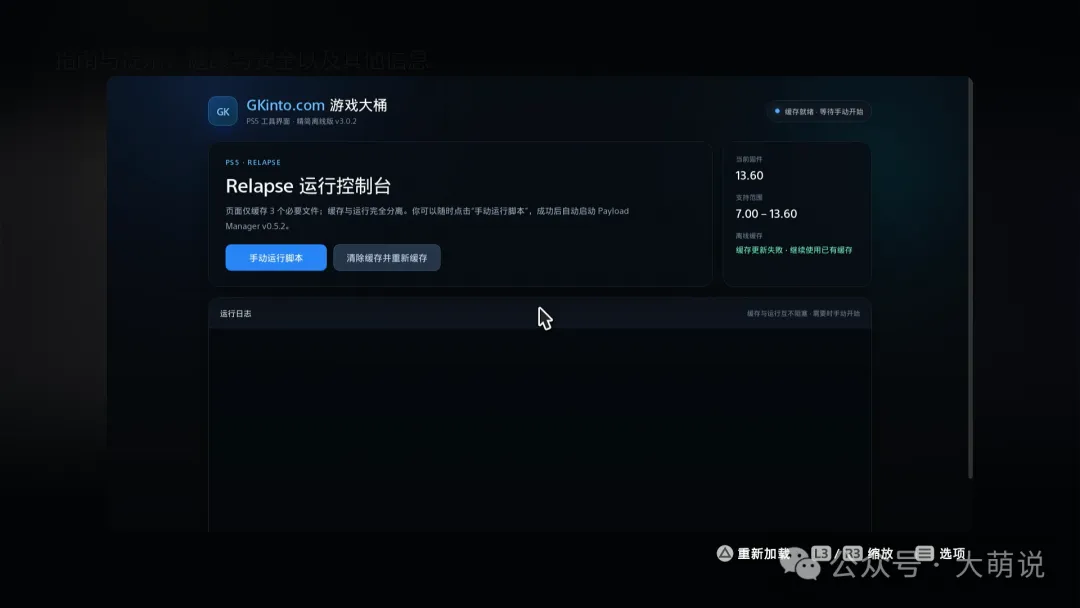 PS5 7.xx – 13.6版本 傻瓜式折腾教程(图文视频) - PS5小白盒 PS5 7.xx – 13.6版本 傻瓜式折腾教程(图文视频) - PS5小白盒