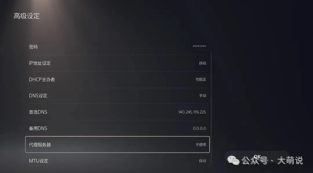 PS5 7.xx – 13.6版本 傻瓜式折腾教程(图文视频) - PS5小白盒 PS5 7.xx – 13.6版本 傻瓜式折腾教程(图文视频) - PS5小白盒